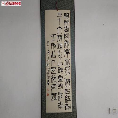 齐白石杨柳春国书法真迹复制品行书名人y字画艺术微喷中式装饰