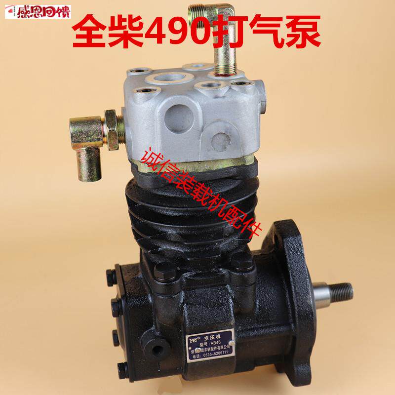 小装载机堆高机全柴490打气泵空压机 AB46 全柴n打气泵 全柴490气