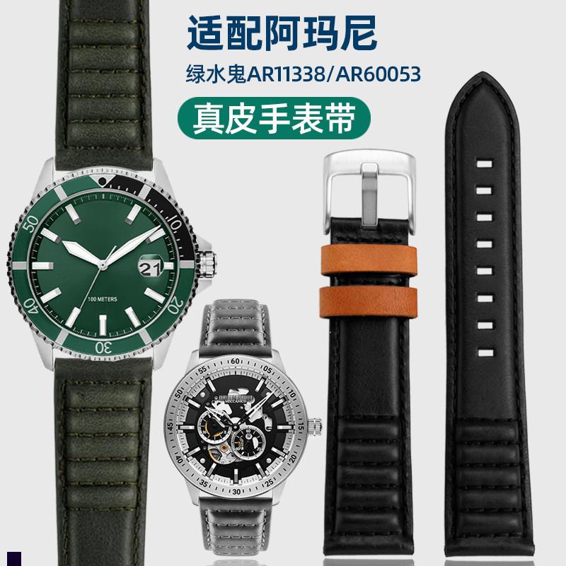 适配阿玛尼绿水鬼AR11338/AR600z53/11500/AR2448加长真皮手表带