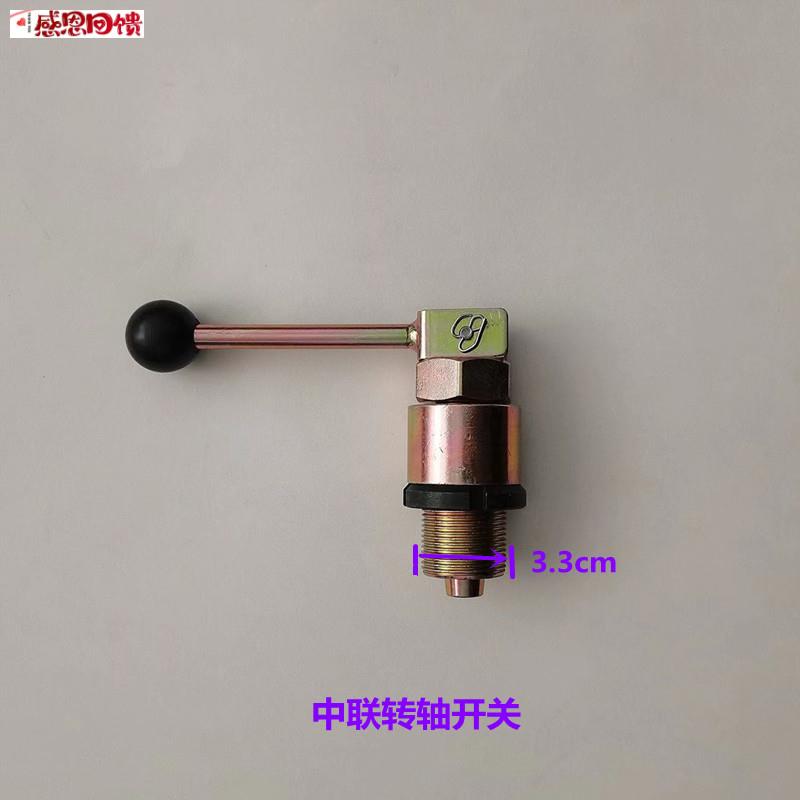 搅拌车配件转轴开关豪沃迪朗奇中联混凝土h罐车料斗旋转支架定位