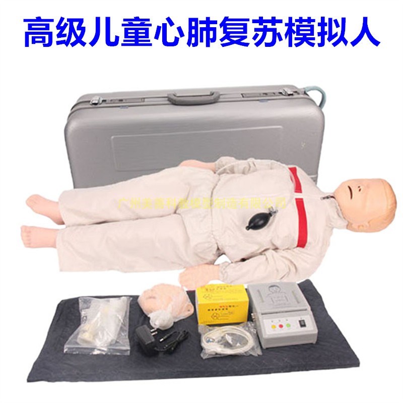 新款儿童心肺复苏模拟人CPR17z0训练呼吸假人急救教学橡皮人体模