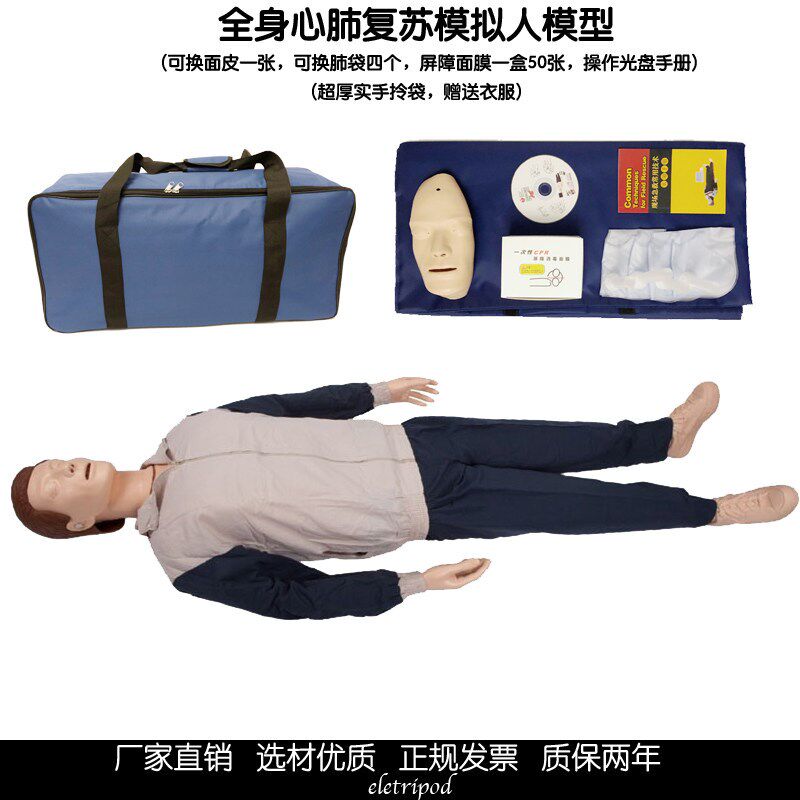心肺复苏模拟人 ClPR急救橡皮人 人工呼吸训练假人 医学用人体模