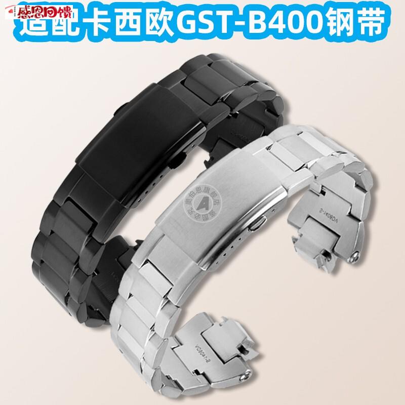 代用CASImOG-SHOCK钢铁之心表炼配件GST-B400系列实心不锈钢表