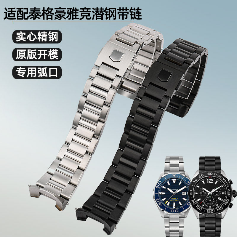 代用泰格豪雅竞潜钢带链男 卡莱拉F系列黑蓝水鬼精钢不锈钢表带