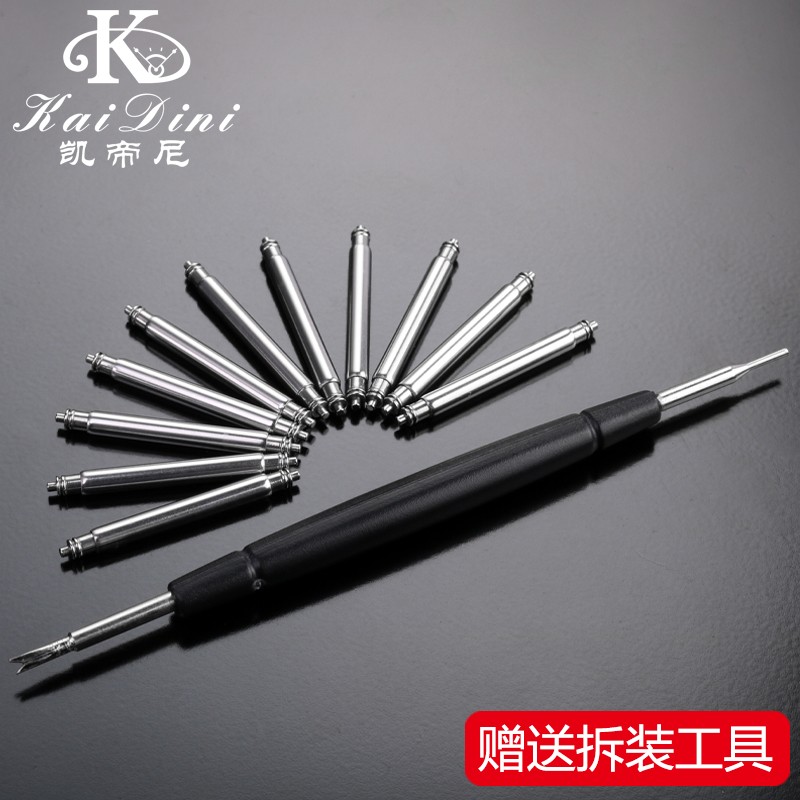2.5mm加粗高端生l耳20/22mm宽表带链接轴杆表耳针适用精工大mm罐