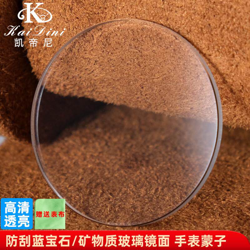 凯帝尼DW手表镜面 蓝宝石玻璃耐磨g防刮适配36与40表