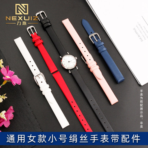 通用小号女b士绢丝表带适配聚利时ELLECITIZEN皮表带6mm 8mm 10mm