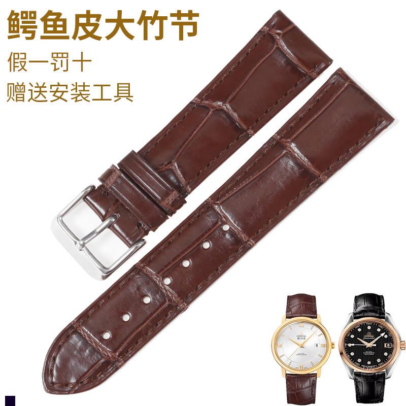 征途鳄鱼a皮表带代用欧米茄天梭浪琴表链竹节手表男女真皮配件20m