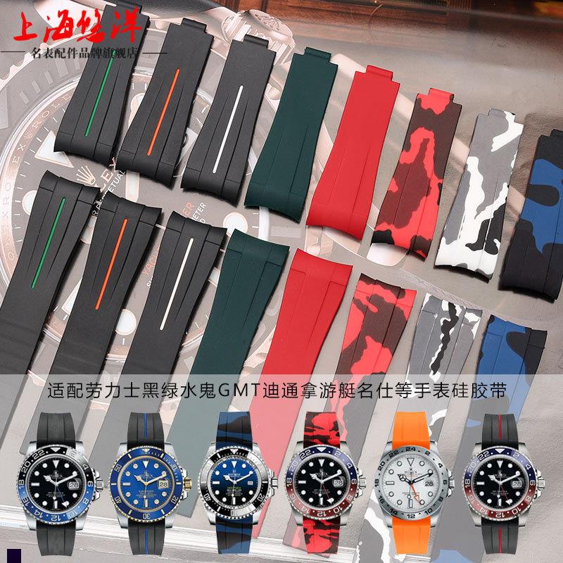 硅胶橡胶表带男适配k劳力士黑绿水鬼迪通拿游艇GMT探险家2021mm男