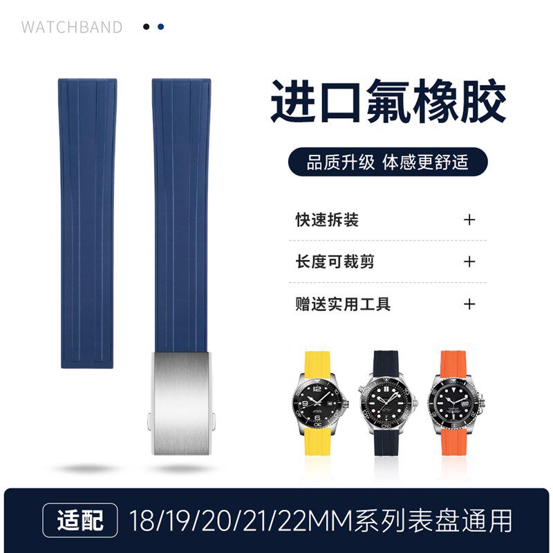 快拆平头氟橡胶表带m代用万国欧米茄海马天梭浪琴康卡斯华为GT4
