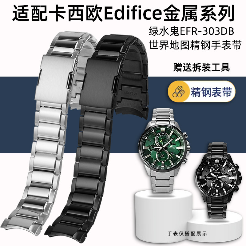 适配卡西欧Edifice商q务地球之心绿水鬼EFR-303DB世界地图手表带2