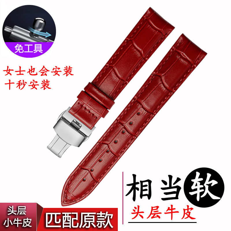 红色女士真皮e表带适配浪琴天梭dw依波蝴蝶扣女牛皮表带手表配件