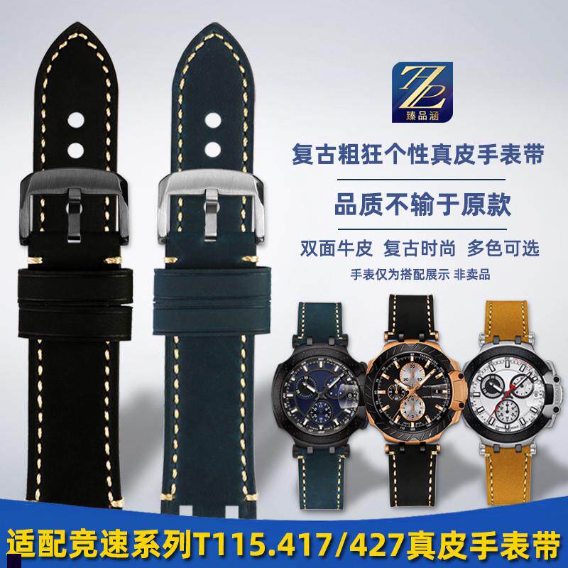 臻品涵适用天梭Tissot竞速系列T11E5.417改装复古真皮手表带配件