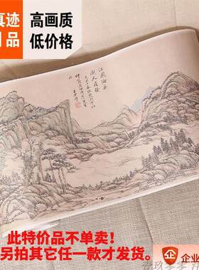 1:1清 王原祁 江上垂纶图 美国大都会山水长U卷真迹复制22.5x199c