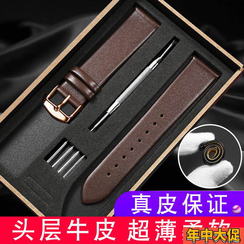 适配原装超薄真皮表带男天梭浪琴ck嘉兰DW罗西尼天王牛皮手表带表