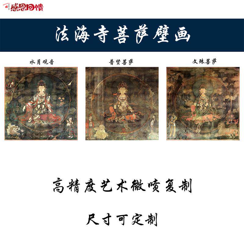 水月观音E画像菩萨国画复制艺术微喷临摹酒店家庭装饰画临摹底