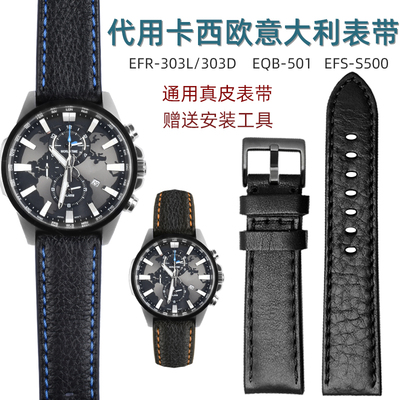 适用卡西欧手表EFR-30o3L MTP-1374 PRW-6600Y系列牛皮手表带男22