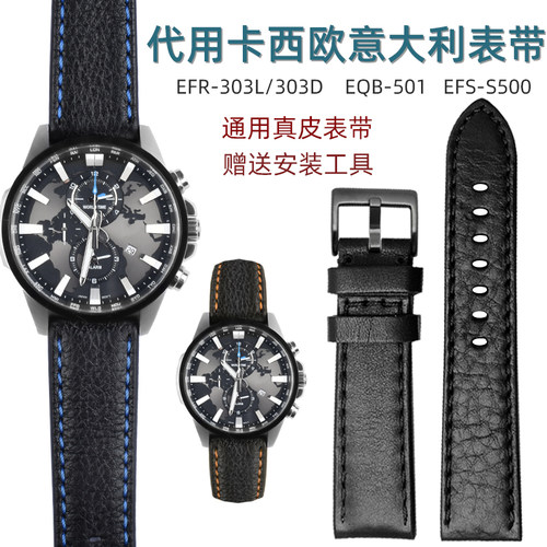 适用卡西欧手表EFR-30o3L MTP-1374 PRW-6600Y系列牛皮手表带男22