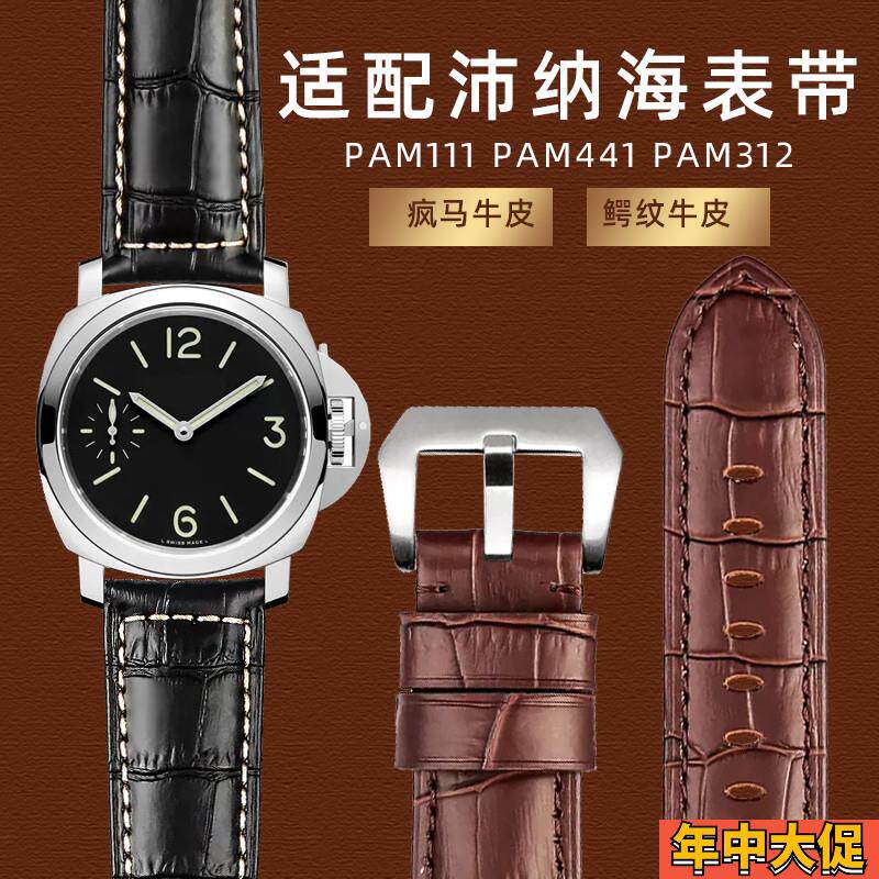 适配原装真皮表带男适用沛纳海PAM111441胖大海疯马皮复古粗矿牛