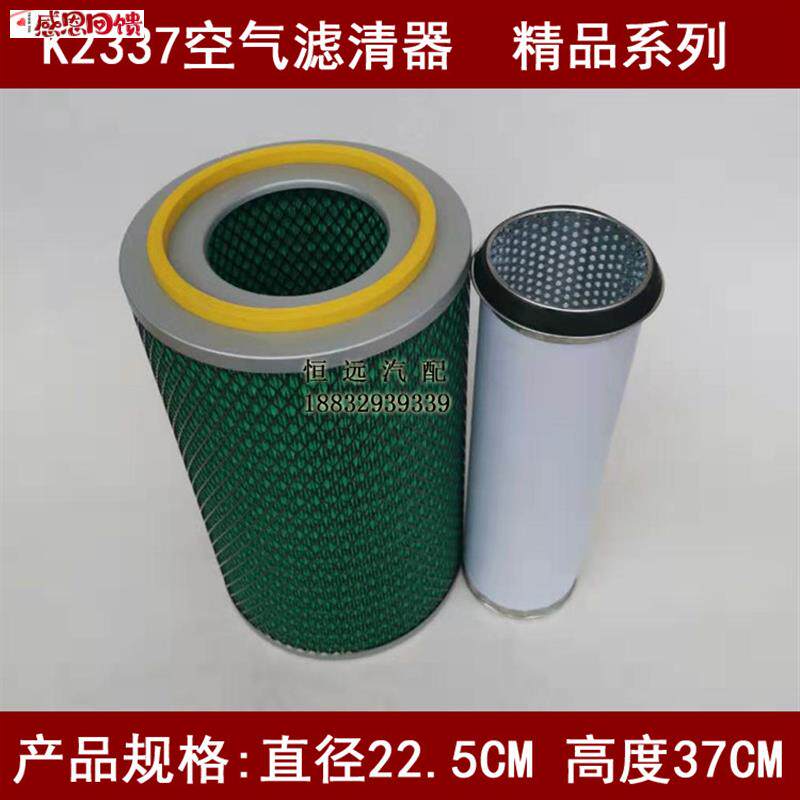 KW2337铁盖毡芯空滤AAA级适配2014H年博远玉米收割机空气滤清