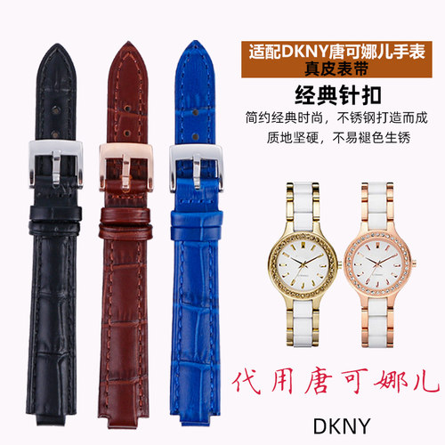 适配唐可娜儿手表表带真皮DKNyY红色14mm牛皮凸接口女士手表链配