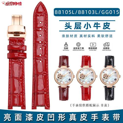 皇致适用BOWDOR宝舵手表88105L/881O03L/GG015凹口漆皮真皮手表
