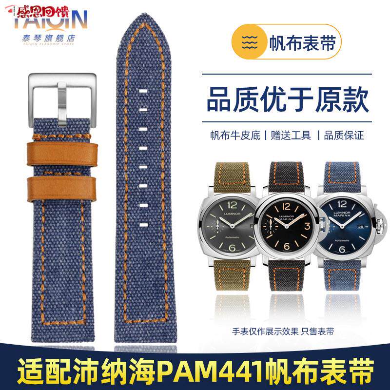 泰琴适用沛纳海PAMv441帆布表带美度精工万国真皮表带男 22 24m