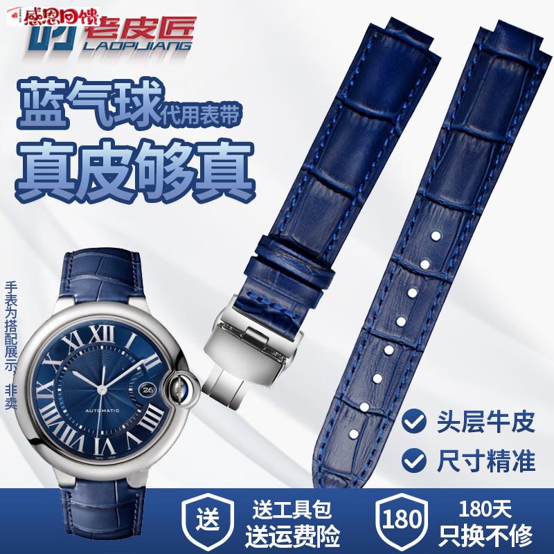 老皮匠适配卡地亚蓝气球a真皮表带蝴蝶扣cartier凸口配件 18 20m