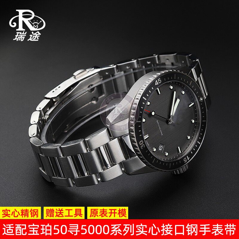 实心精钢弧形手表带男n士23mm 适用于宝珀50寻5000系列手表钛灰色