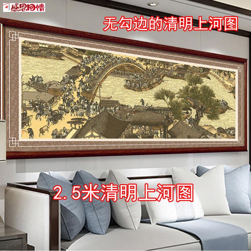 蒙娜丽莎Q十字绣套件 清明上河图满绣作品 客厅全景风景十字绣 20