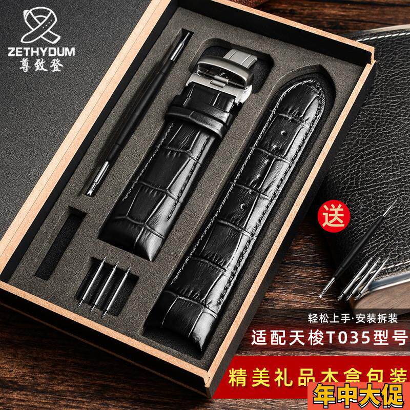 适配原装天梭库图/酷图系列手表带真皮T035蝴蝶扣杜鲁尔蓝色1853