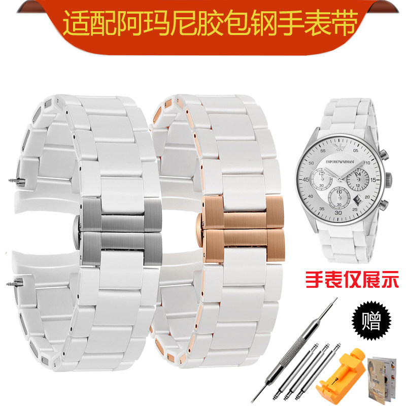 白色橡胶包钢手表带男女款适配阿玛w尼AR592058595867系列手链