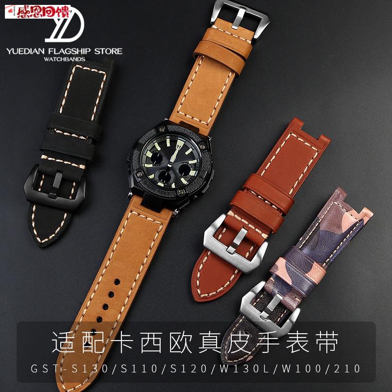 玥典适用卡西欧GST-S130真皮手K表带男S110/S120/W100/210凹口表