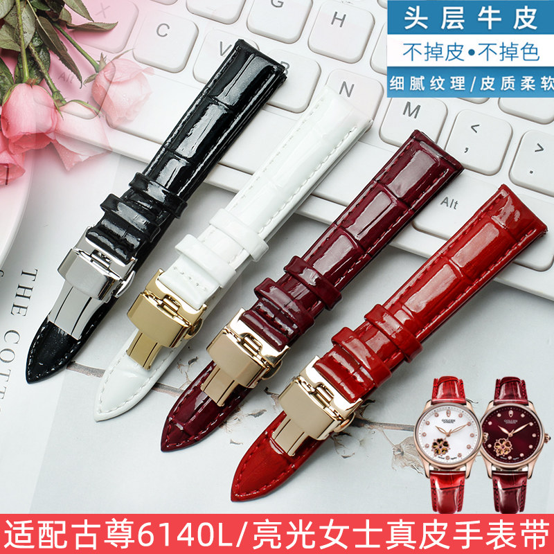 适配古尊GOLGEN/6140L女表带 亮光漆皮保时捷/6065L真W皮红色17mm