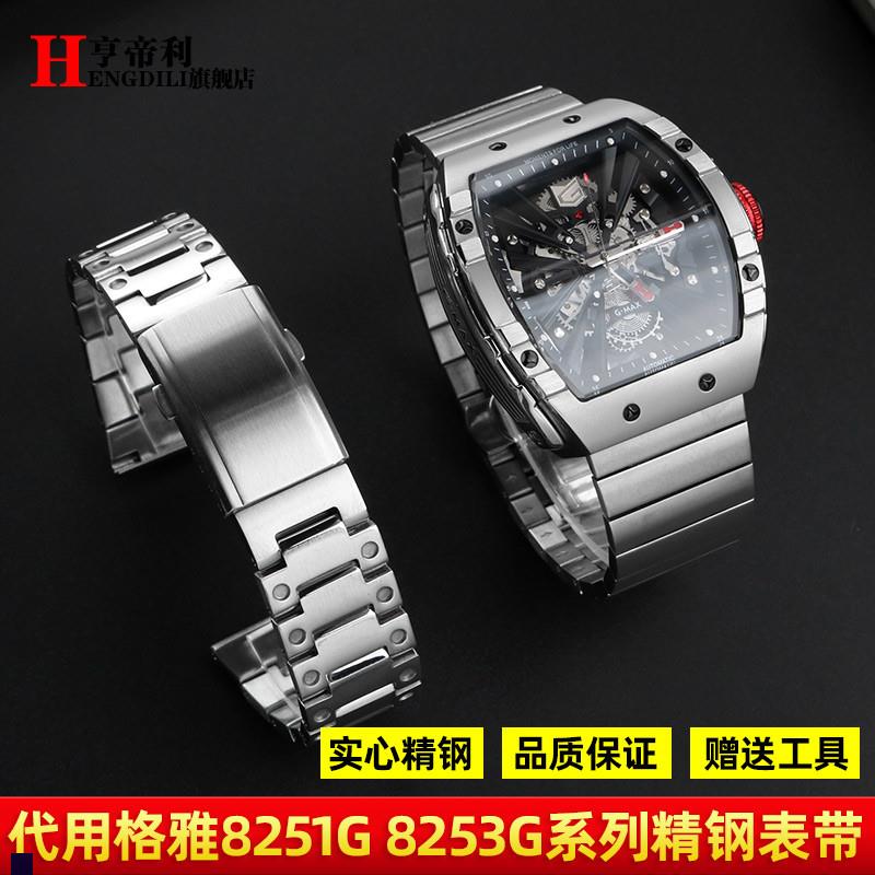 26mm适配GEYA格雅82538251DG表链中国航天联名款实心不锈钢手表带