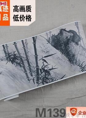 1:1古水墨c山水画真迹高清复制品明夏昶淇澳清风图22.5x468cm现