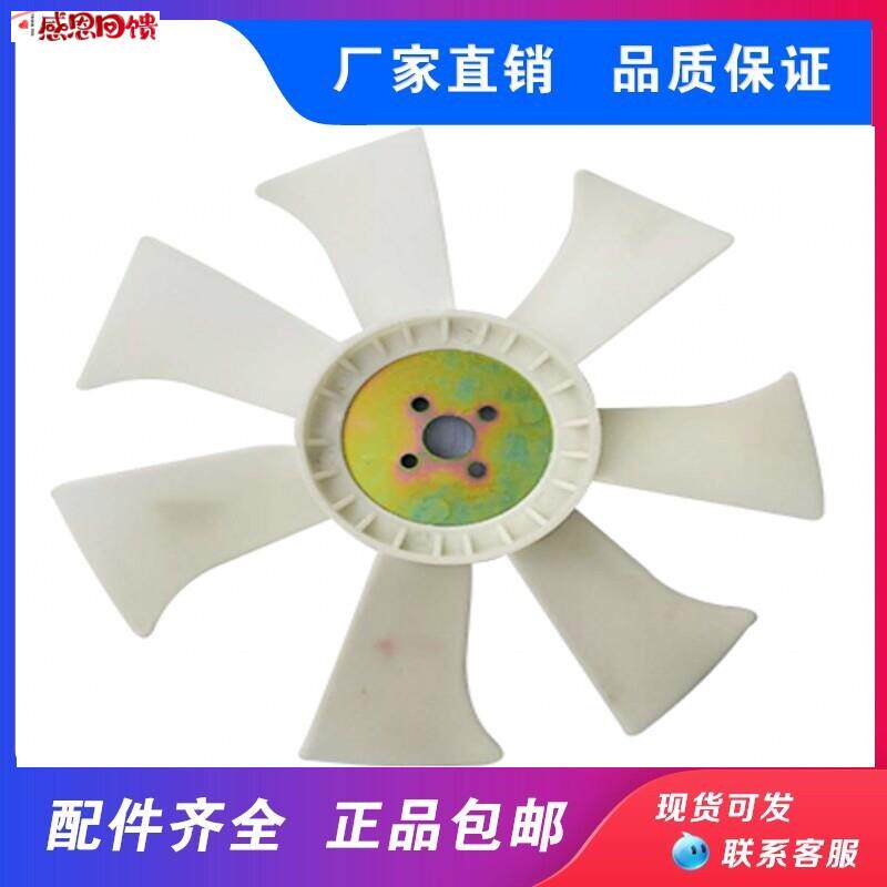 装载机农用q车2105 385 485 490 4100柴油发动机正转风扇叶页促