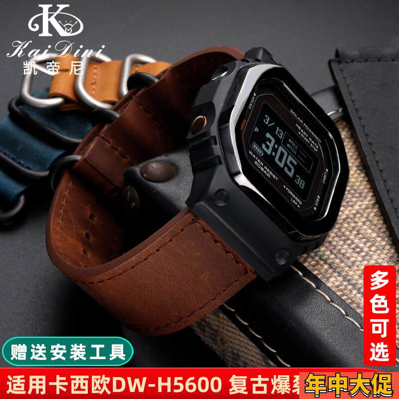 适配原装卡西欧SHOCK真皮表带DW-H5600小方块复古牛皮手表带改装