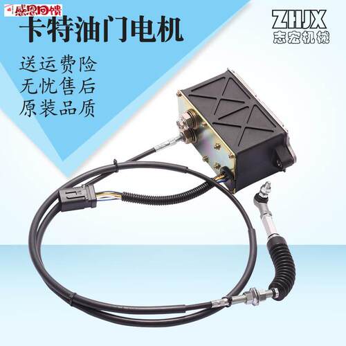 挖掘机配件 适用卡特E312/320D2/323D2/330bD2 自动加油门马达电