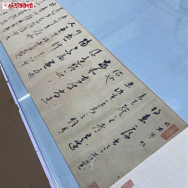 明董其昌《临右军帖J》临王羲之草书字帖长卷高清微喷复制临摹范