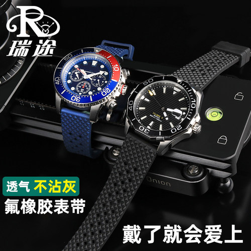不沾灰氟橡胶 适用精工5号SEIKO/泰D格豪雅/劳力士手表带配件 20m