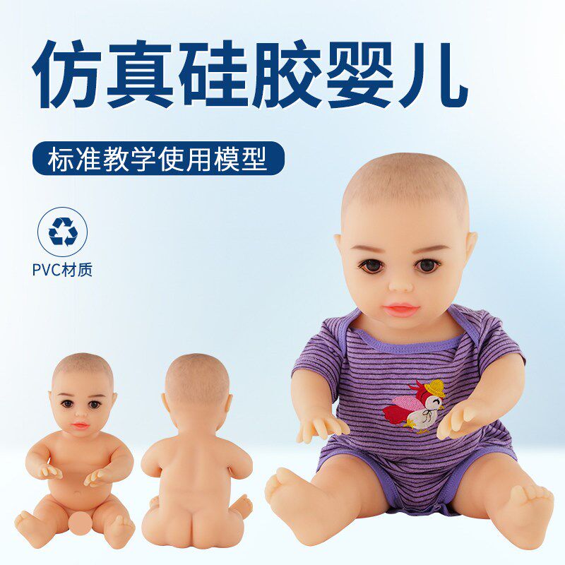 彷真婴儿模型全矽胶娃娃家v政月嫂育婴师培训抚触手脚可弯曲被动