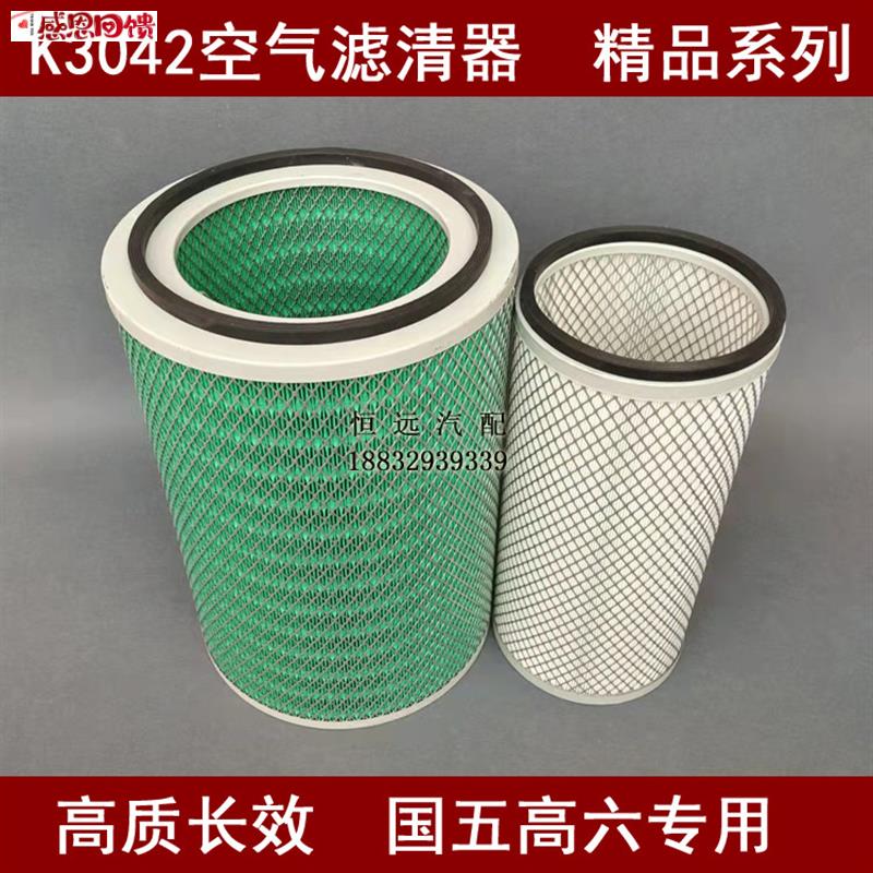 SK3042平底精品系列适配O玉柴宇通/金龙客车/破碎机空气滤清