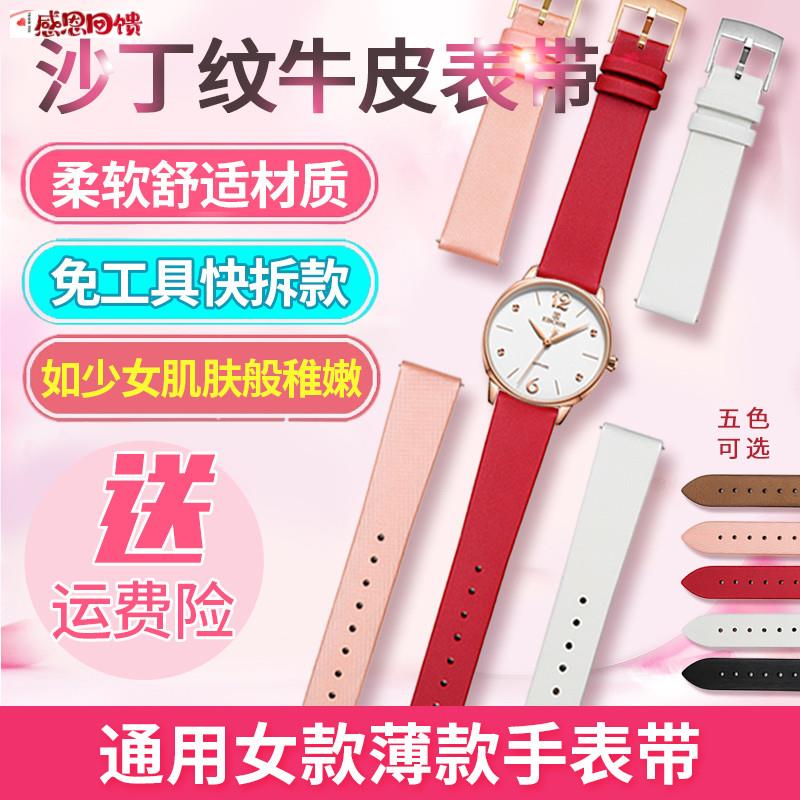 绢布面纹真皮女士q手表带适用海鸥时光女神阿玛尼蔻驰10 12 14 16