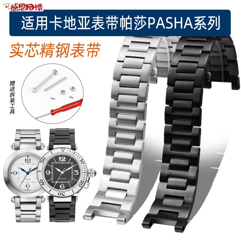 手表带男精钢适配卡地亚帕莎表带PASHA系列手表带凹B口不锈钢表