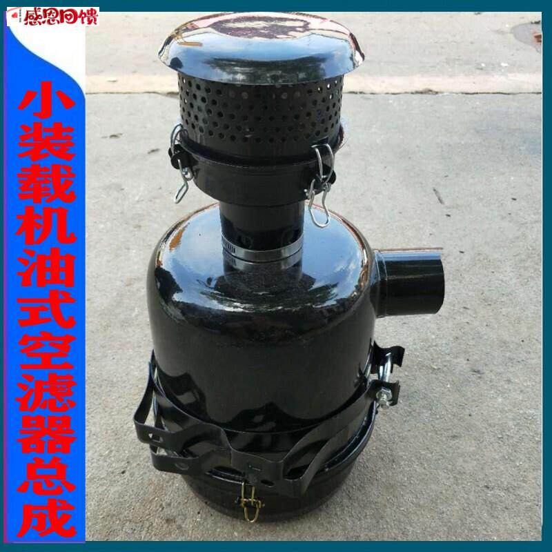 莱工山宇S鲁工鲁宇明宇农用小装载机小铲车1522油式空气滤清器空