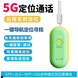 北斗gps定位器老人儿童纽扣吊坠D挂脖实时追踪防走丢失通话定仪器