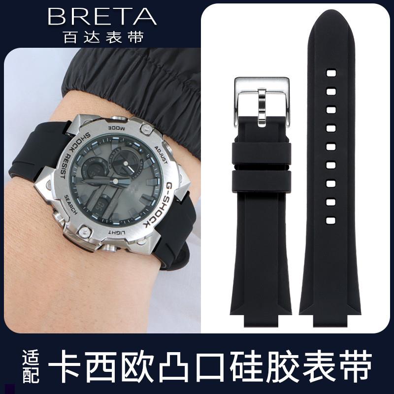 百达手表带硅胶适配男G-SHOCK卡西欧GST-BG400200GA-900GM-110