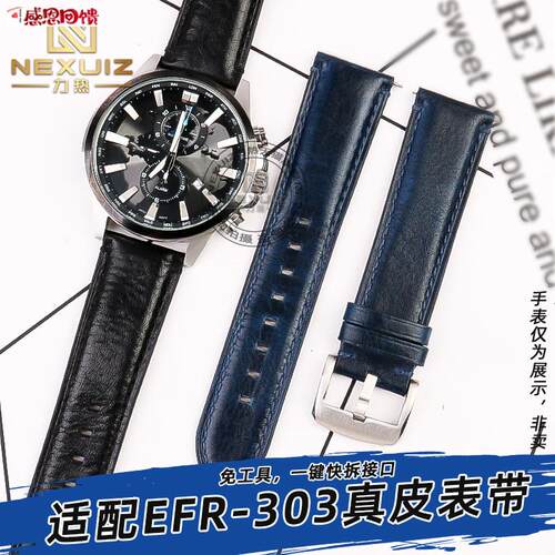 力热适配CASYIO表带真皮 男EFR-303/EFV-540/MTP-1375牛皮带22m