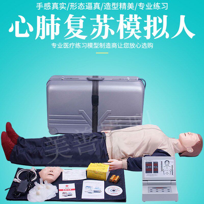 CPR心肺复苏模拟人半身医学用急救假人工呼吸训S练橡皮人体模型人